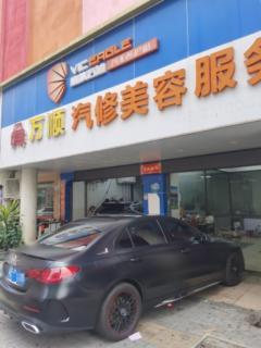 深圳公明汽車貼膜店整體轉(zhuǎn)讓，誠邀汽車美容行業(yè)精英接手